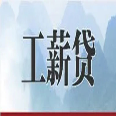 秦安债务重组公司公积金债务重组申请指南（2025版）