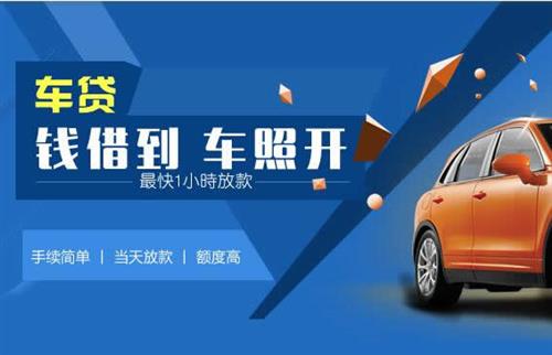 秦安车抵押哪里去办?一两个月多少钱利息？